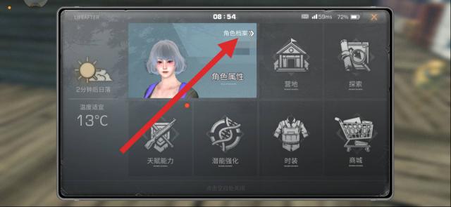 明日之后技能