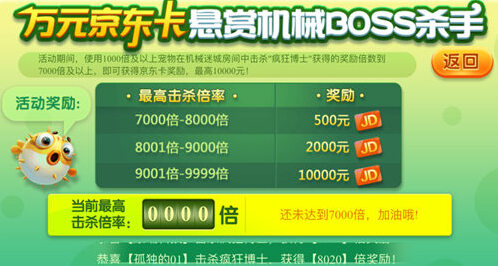 波克捕魚千炮版波克捕魚