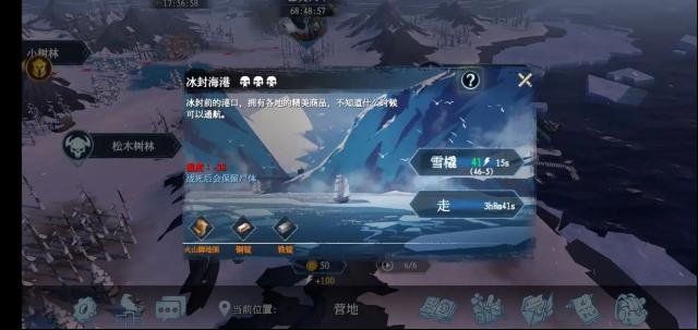 冰原守卫者就可以