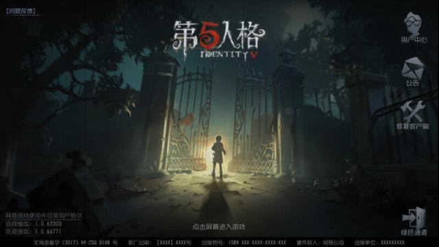 第五人格就會