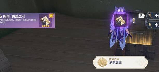 原神武器圖紙如何獲得？原神武器圖紙獲得攻略