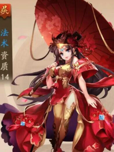 少年三國志2紅色