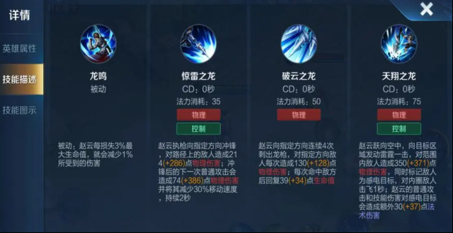 王者榮耀趙云怎么玩