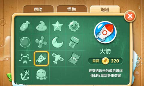 保衛蘿卜2炮塔傷害范圍分類
