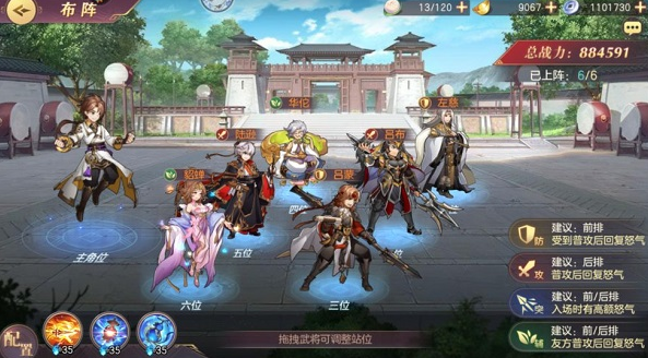 三国幻想大陆潘凤