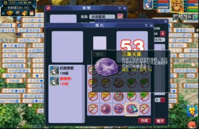 梦幻西游玩家