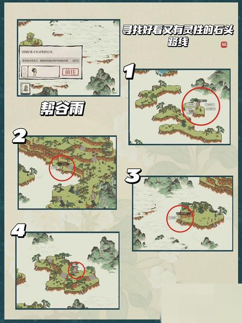 江南百景图灵性