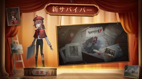 第五人格新求生者畫家性別是男是女解析