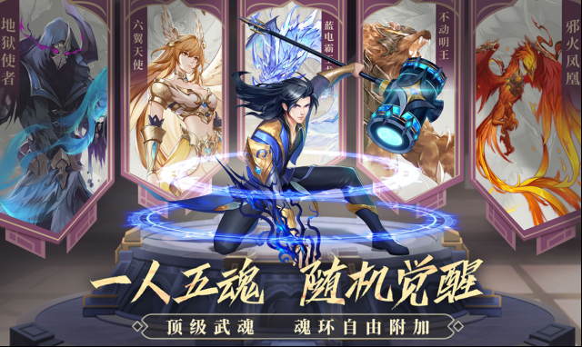 斗罗大陆技能