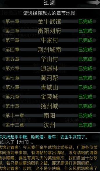 放置江湖掛機(jī)