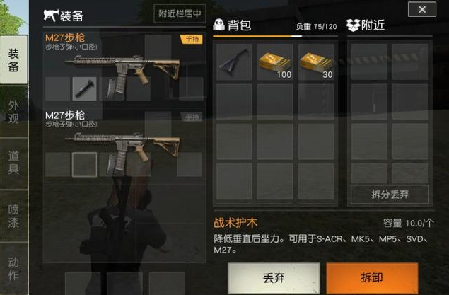 荒野行动枪械