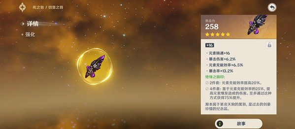 原神4星圣遺物怎么獲得