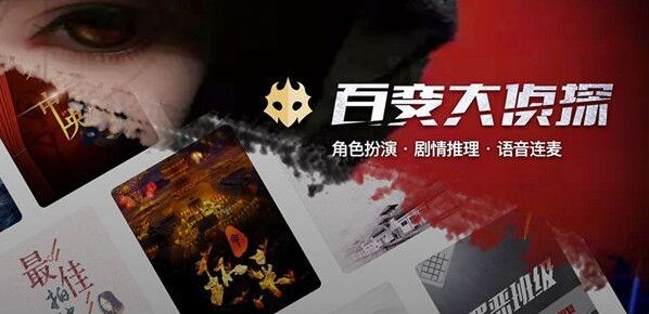 百變大偵探趙桀