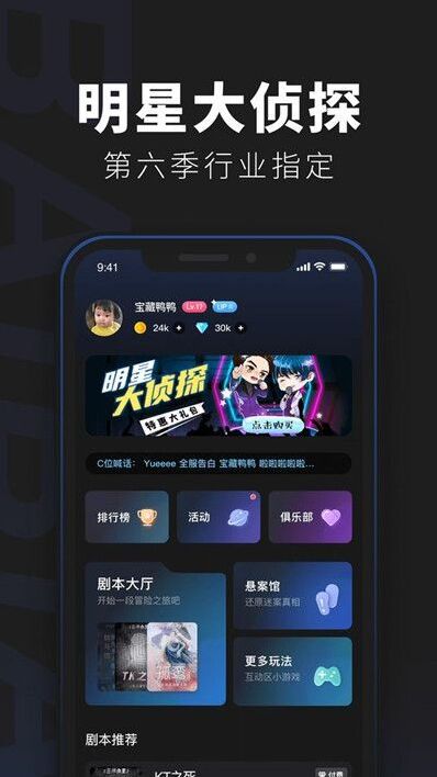 百變大偵探劇本