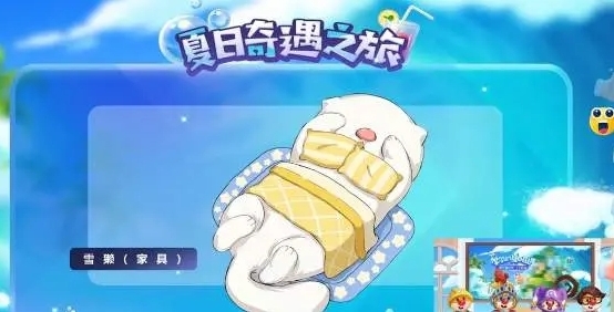 摩尔庄园家具