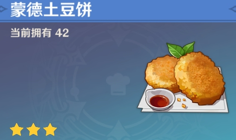 原神回血