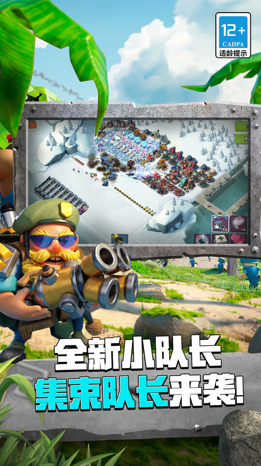 海岛奇兵taptap地雷