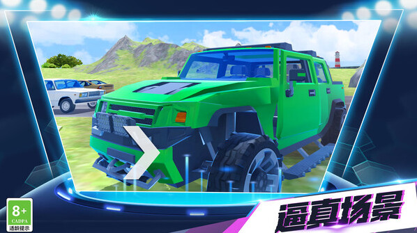 斷橋飛車Bridge jumping車輛