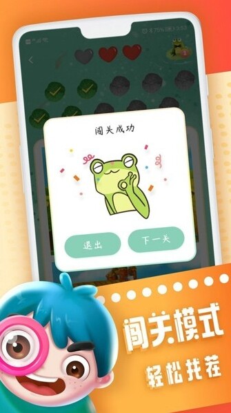 全民來(lái)找茬玩家