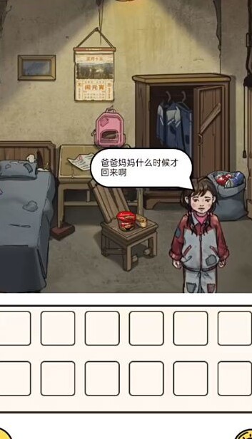 規(guī)則怪談隱秘的檔案解謎