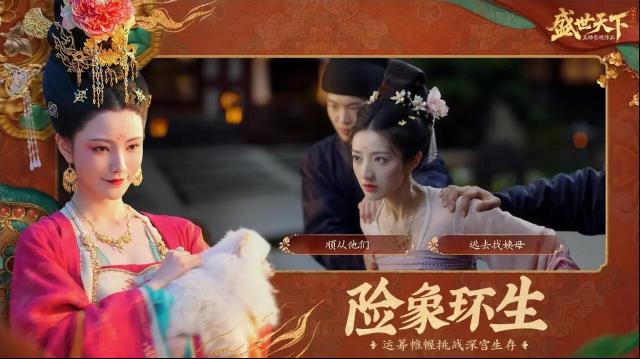 盛世天下體驗(yàn)