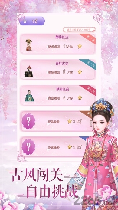 花亦山心之月活動