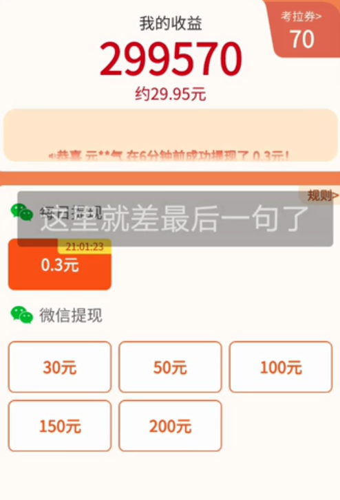 考拉消消赚考拉