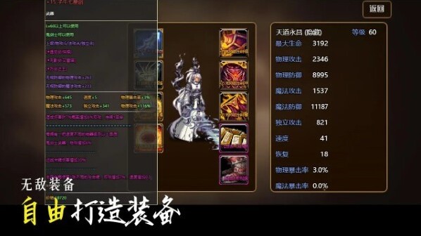 不一样卡牌2迷妄之塔卡牌