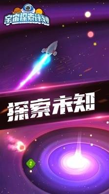 宇宙探索計劃科研