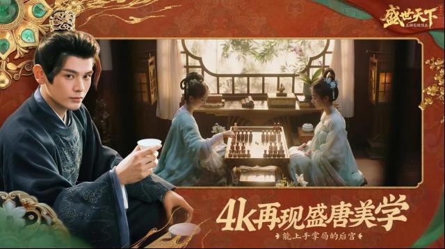 盛世天下選擇