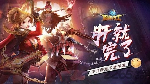 暗黑勇士神裝