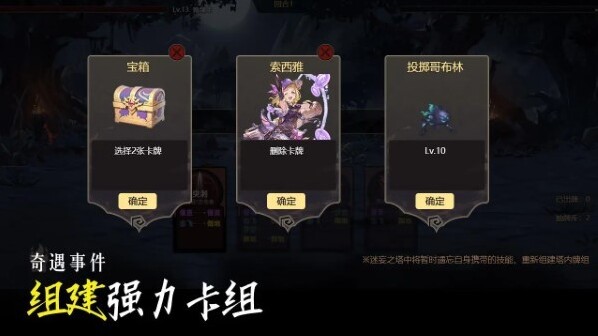 不一样卡牌2迷妄之塔连招