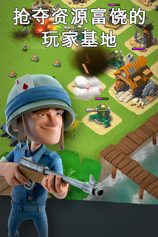 海岛奇兵最新版