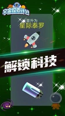 宇宙探索計劃宇宙