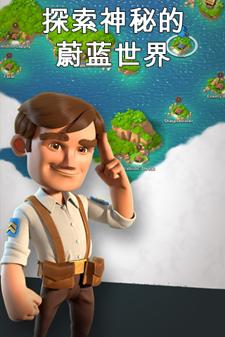海岛奇兵手机版