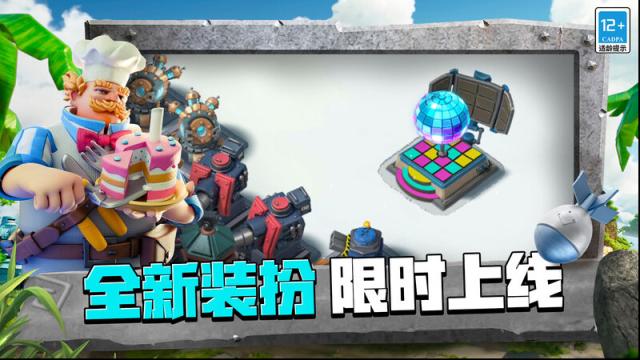 碉少堡獨立服海島奇兵計劃
