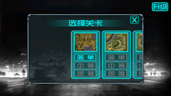 藍色警戒5Blue Alert 5坦克