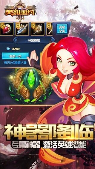 英雄盟約蟻族崛起盟約