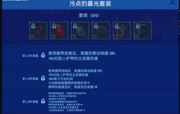 英雄介紹截圖2