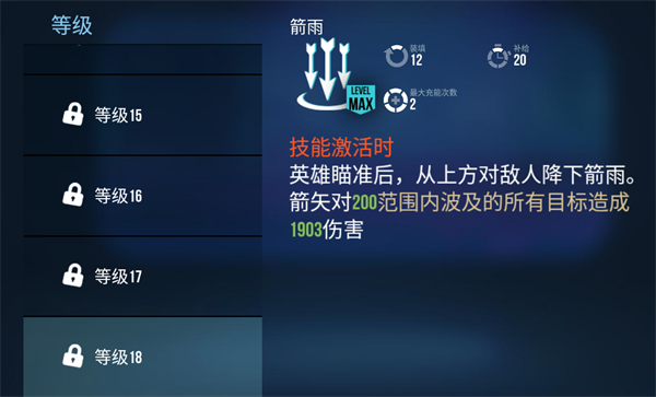 英雄介紹截圖3