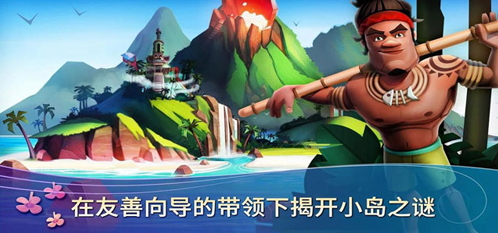 開心農場熱帶之旅探索