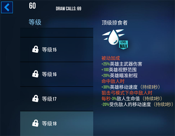 英雄介紹截圖5