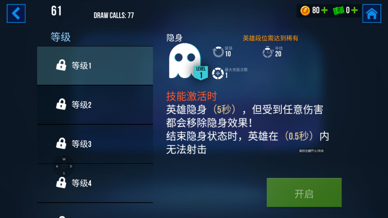 英雄屬性提升技巧截圖1