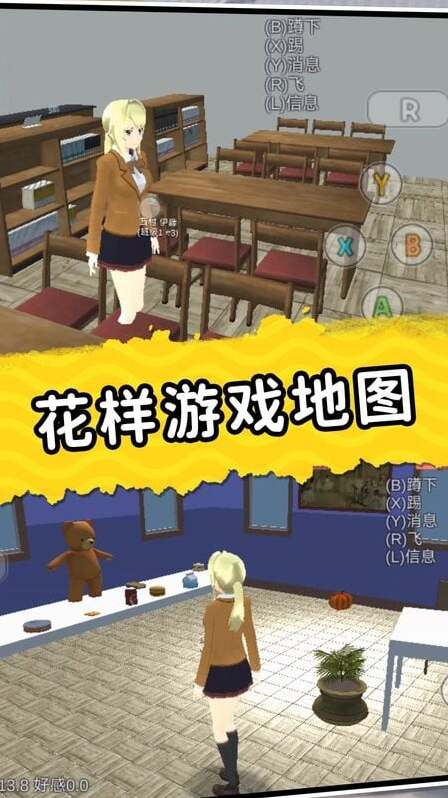夢幻高校模擬高校模擬
