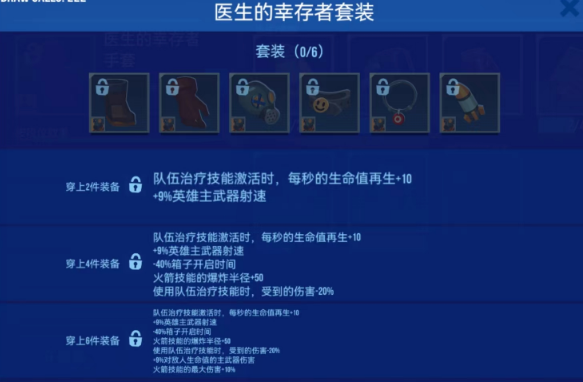 英雄介紹截圖1