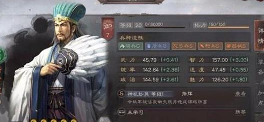 三國志戰(zhàn)略版就會(huì)