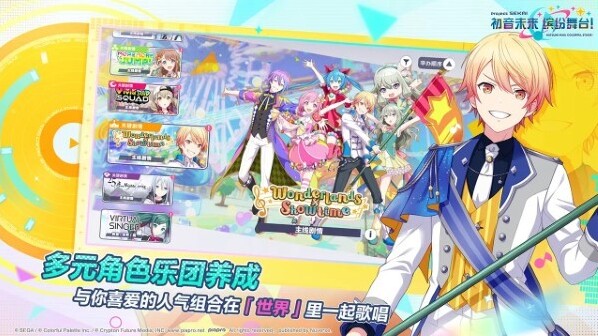 初音未来缤纷舞台官服虚拟歌手