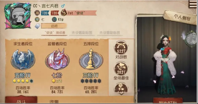 第五人格玩家