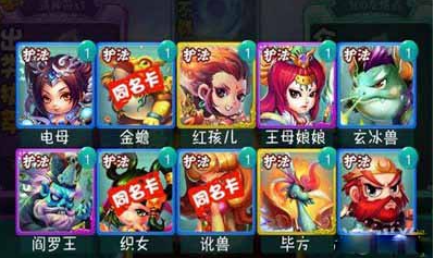 迷你西游試煉