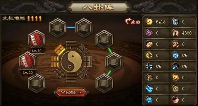 攻城掠地十字軍